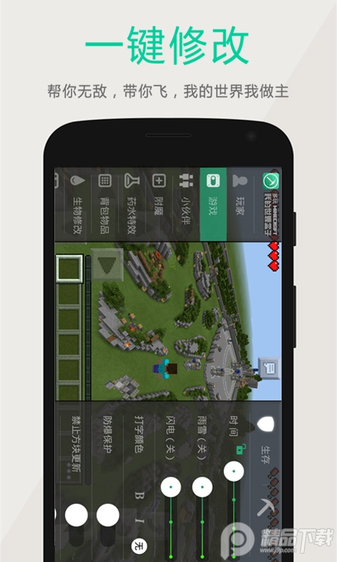 多玩我的世界盒子2025最新版