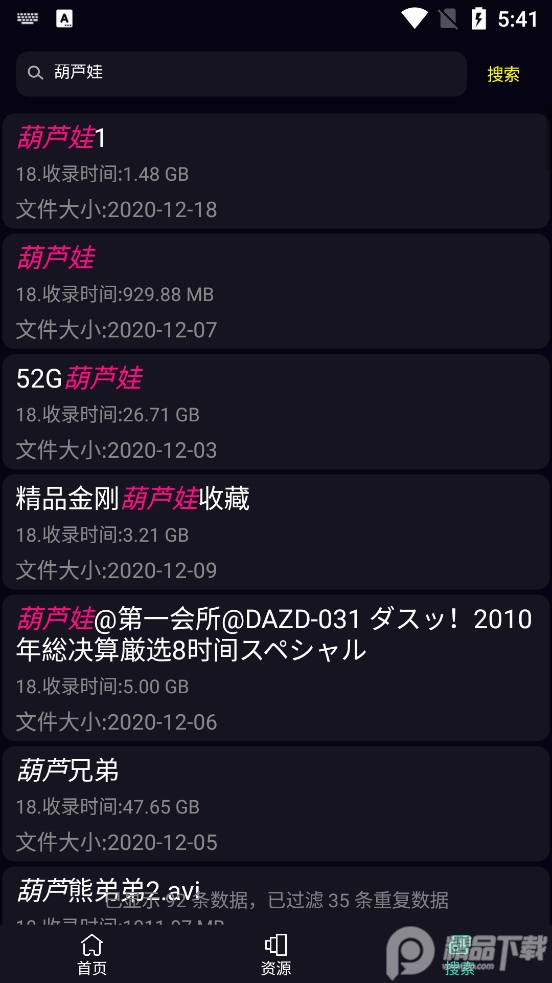 磁力仓库2025最新版