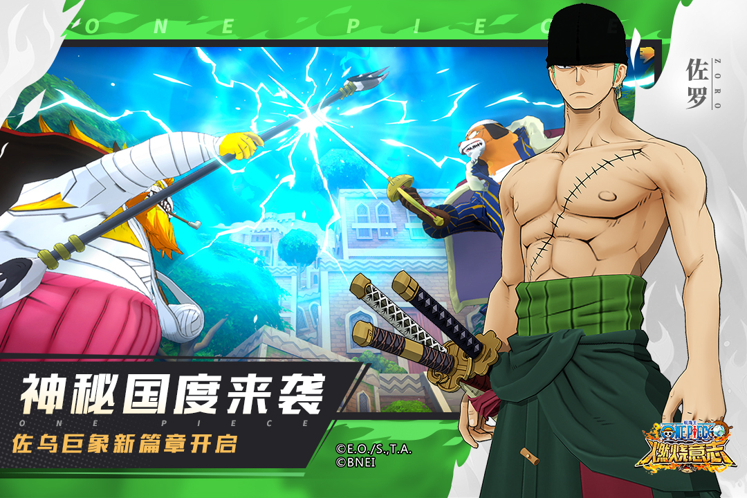 航海王燃烧意志手游