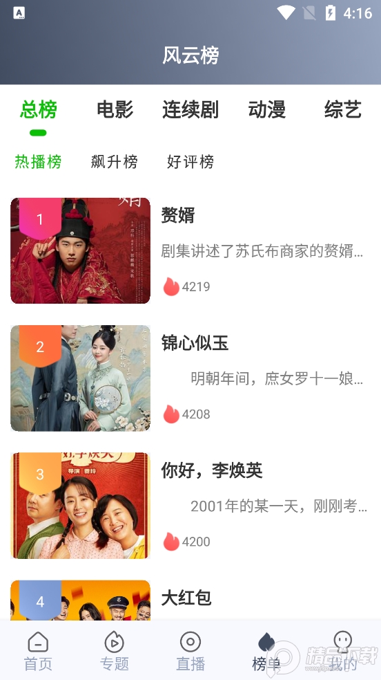 秒全视频去广告版