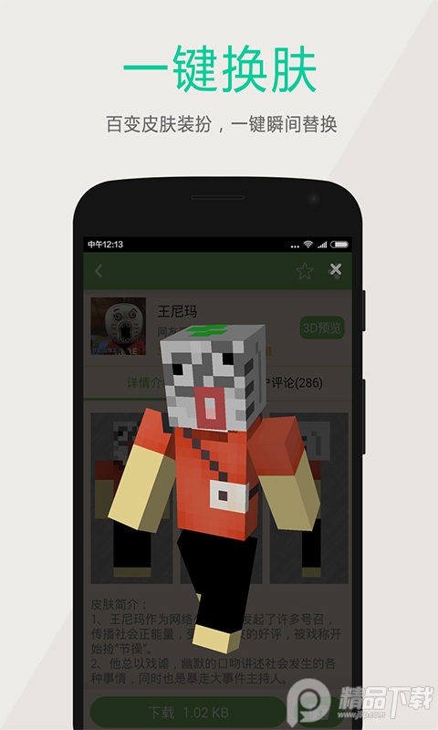 多玩我的世界盒子2025最新版