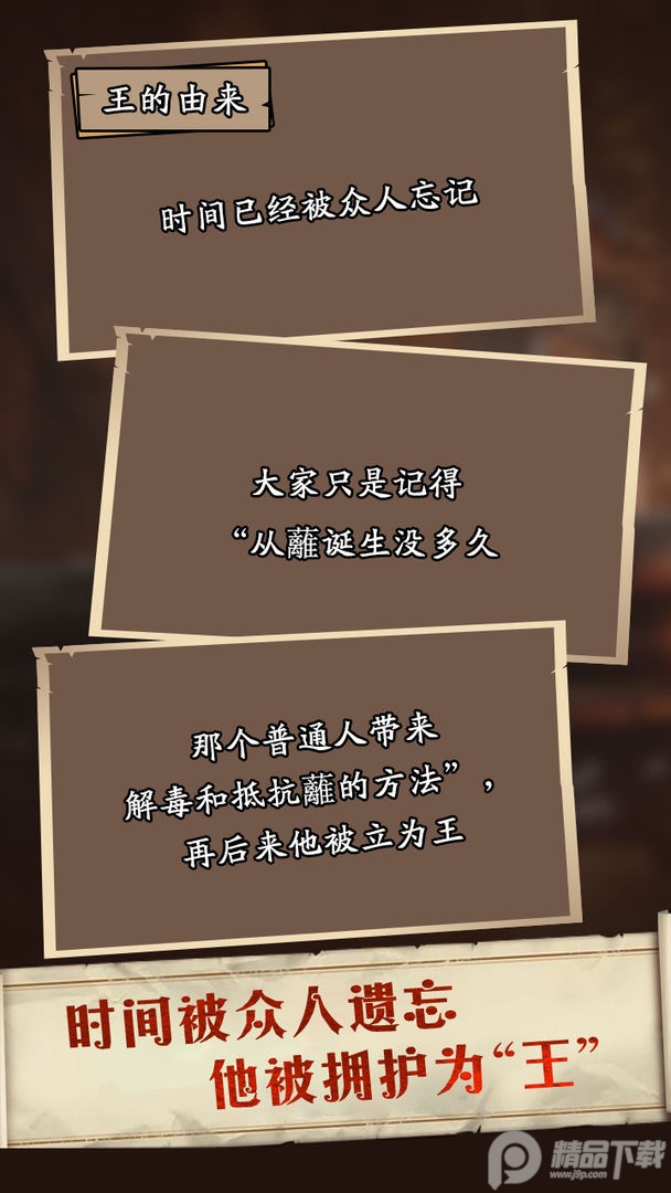 莱茵蒙昧者书简手游