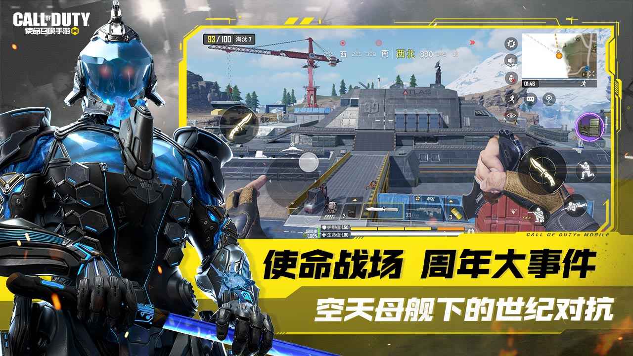 使命召唤手游正版国服