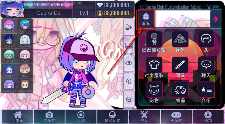 Gacha草莓(Gacha strawberry)