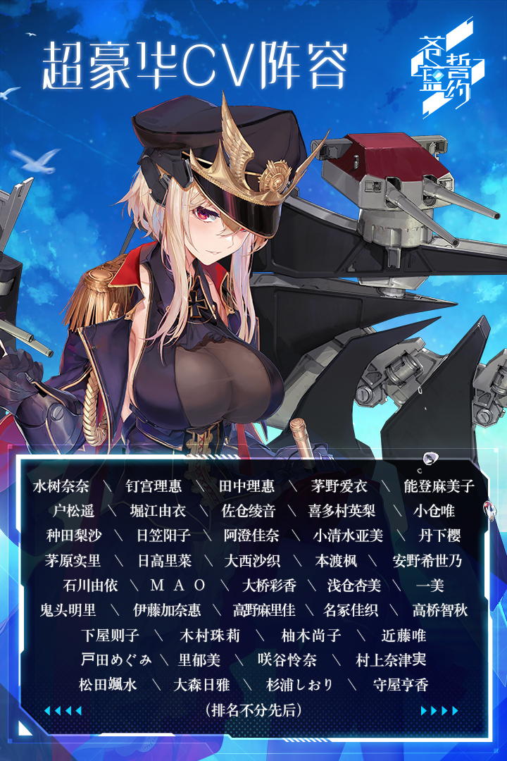 苍蓝誓约手游礼包码版