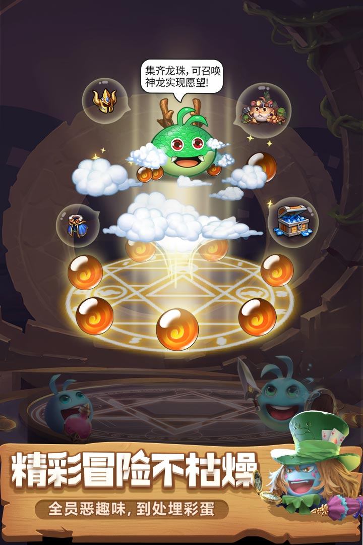 不思议迷宫手游