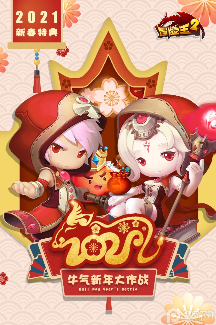 冒险王2经典冒险安卓