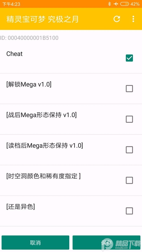 Citra(安卓3ds模拟器)