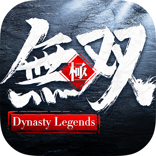 极无双三国游戏