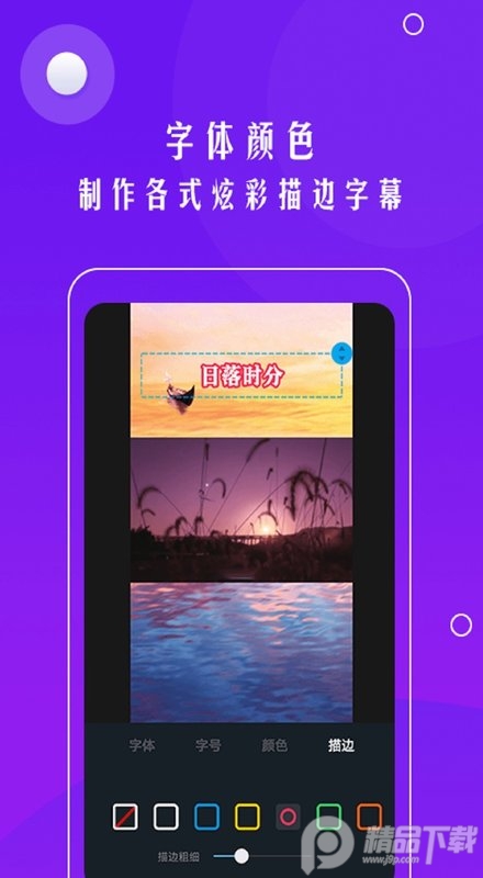 自动加字幕的视频软件