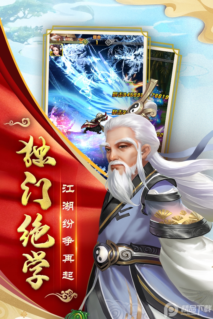 大掌门2安卓豪礼版