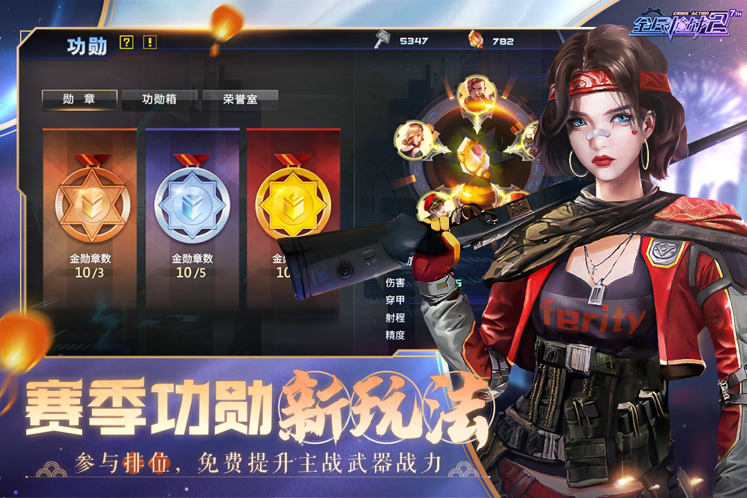 全民枪战2手游下载