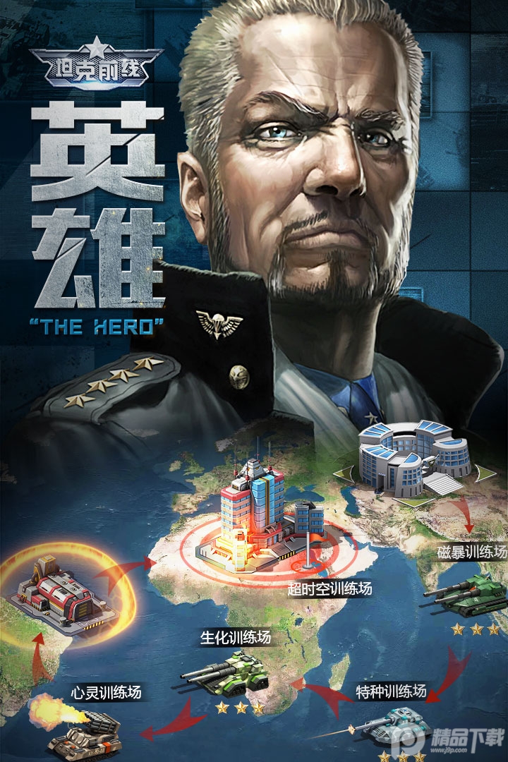 坦克前线手游狂欢季下载