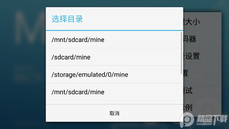 MiNE模拟器手机版