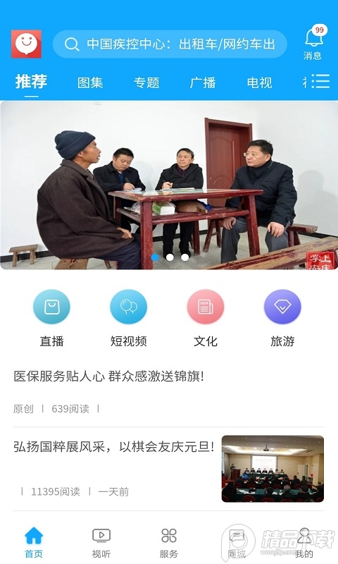 潜江皖源潜山app
