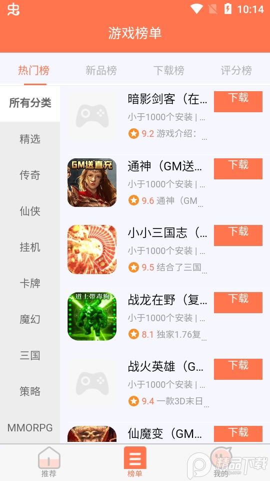 果果游戏盒子官方版