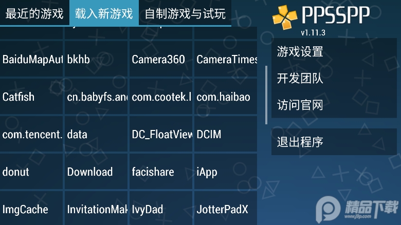 PSP模拟器黄金版无广告(PPSSPP Gold)