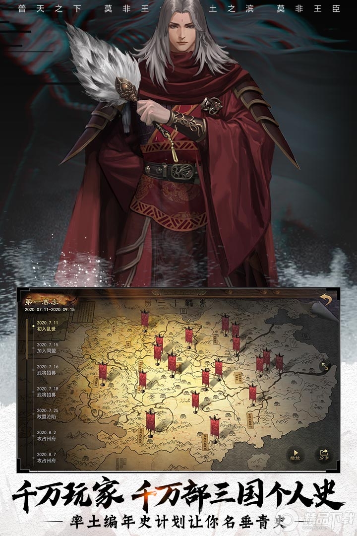 网易率土之滨新赛季最新版