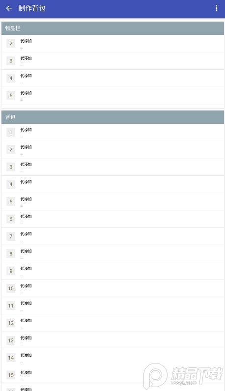 迷你世界xg黑科技助手新版本免费下载