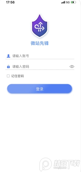 微站先锋app