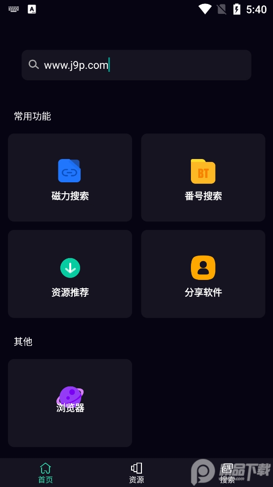 磁力仓库2025最新版