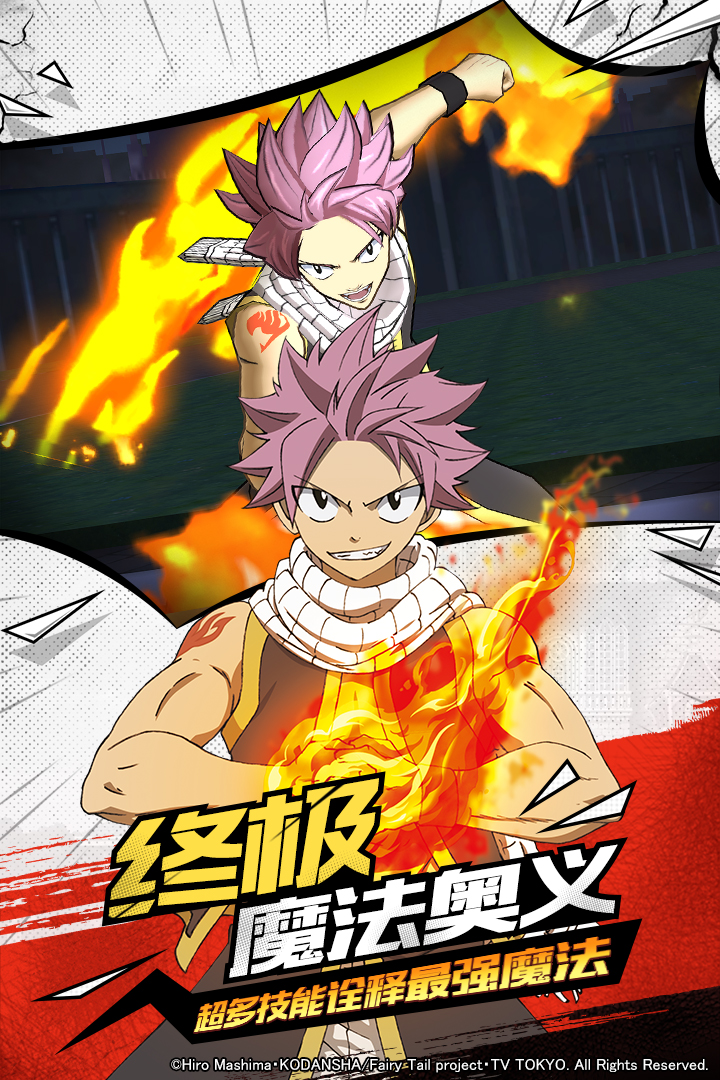 妖精的尾巴无尽冒险手游