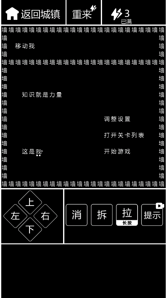 知识就是力量免广告版