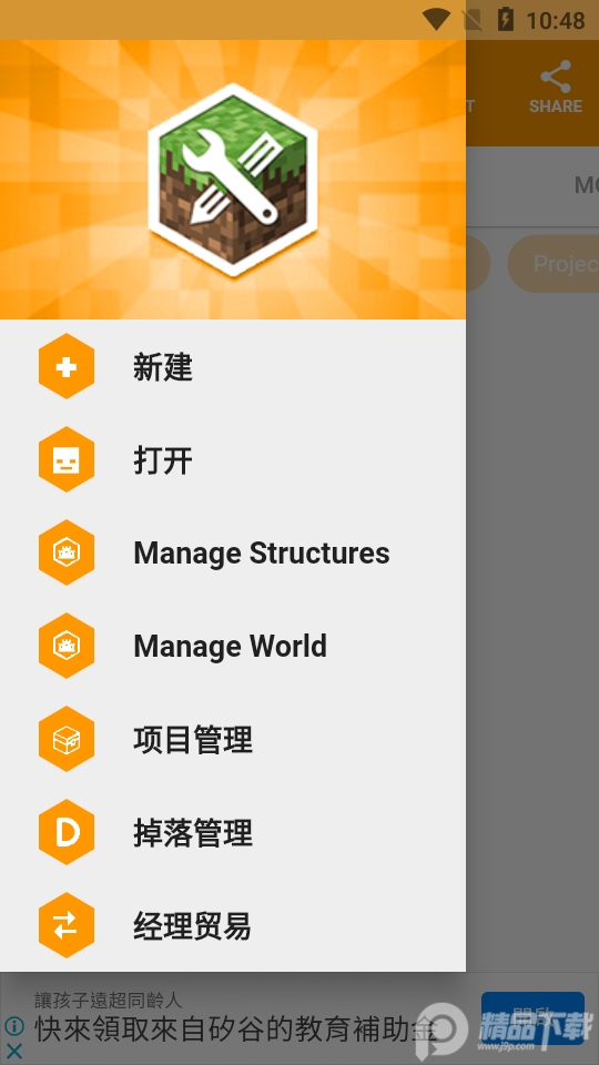 我的世界Addons Maker安卓版(MAM)
