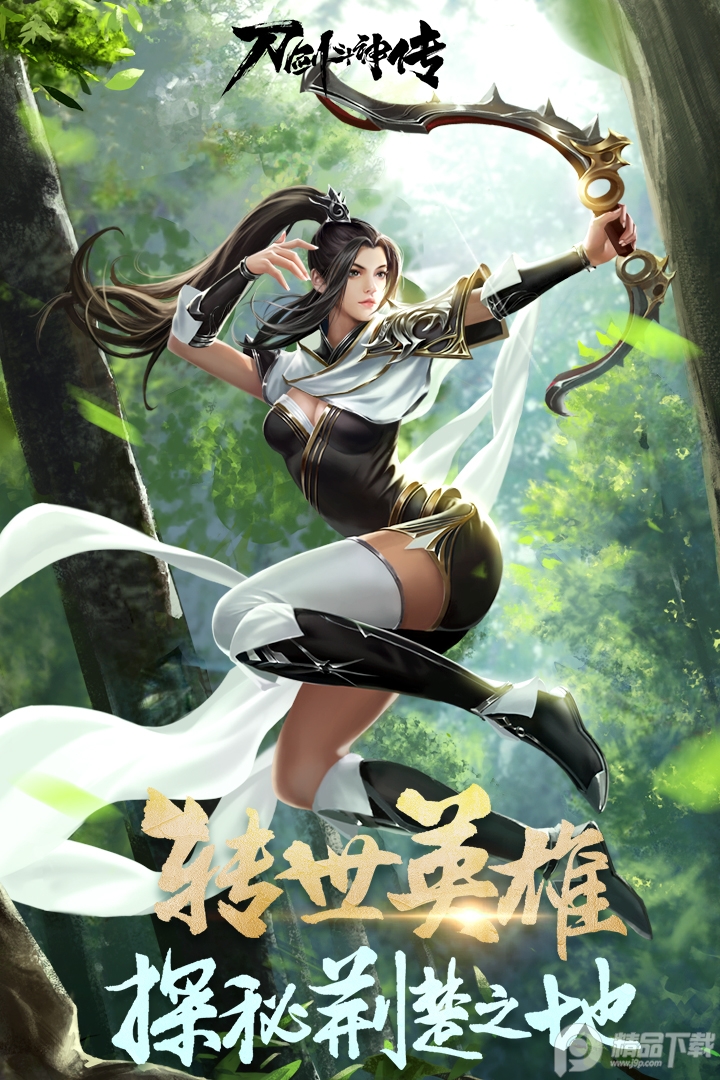 刀剑斗神传畅游版