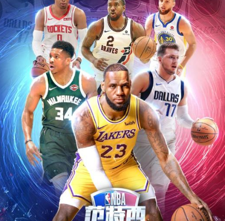 NBA范特西礼包兑换码最新版