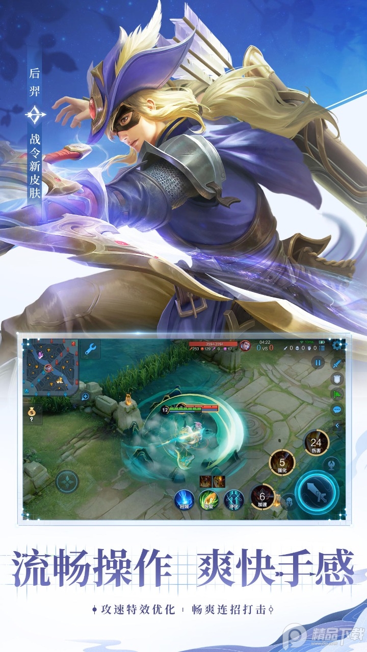 王者荣耀体验服最新版