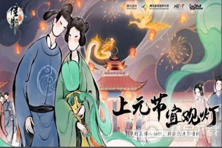佳期:团圆免费手游