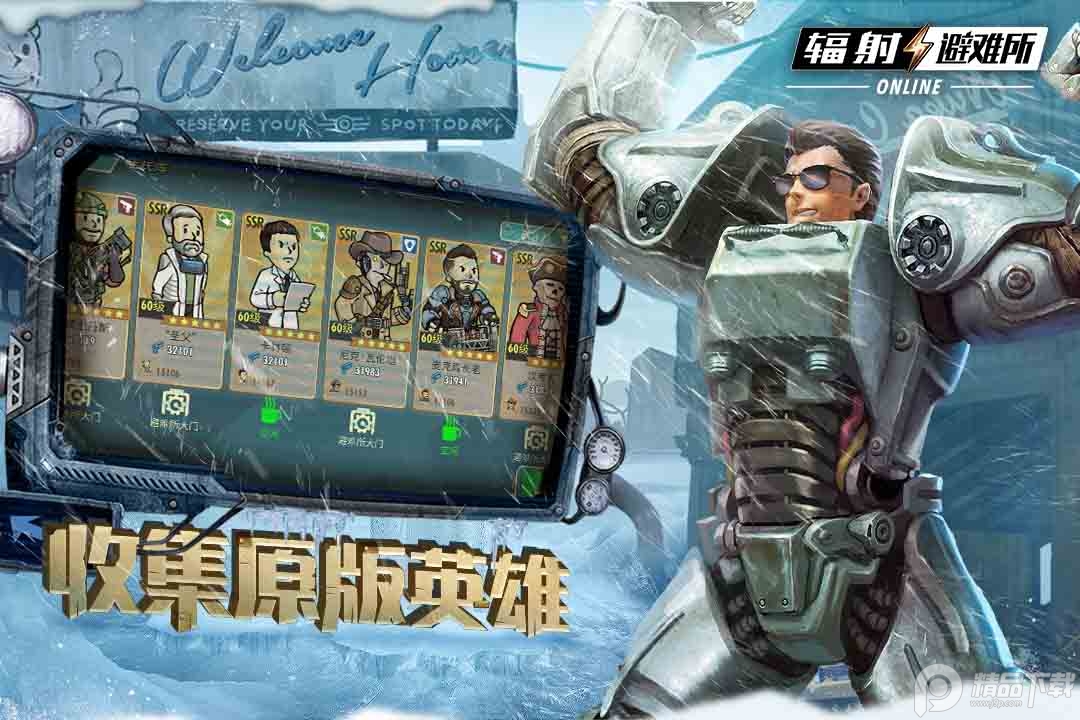 辐射避难所Online安卓版