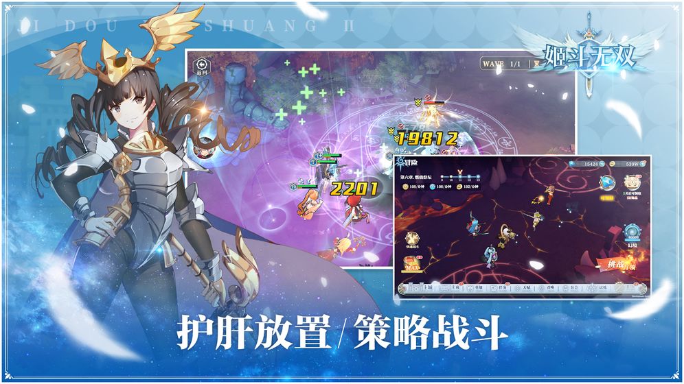 姬斗无双2wiki最新飞升版免费下载