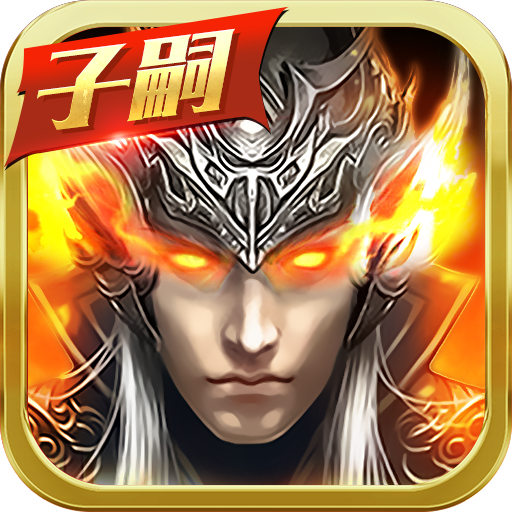 真赵云无双手游