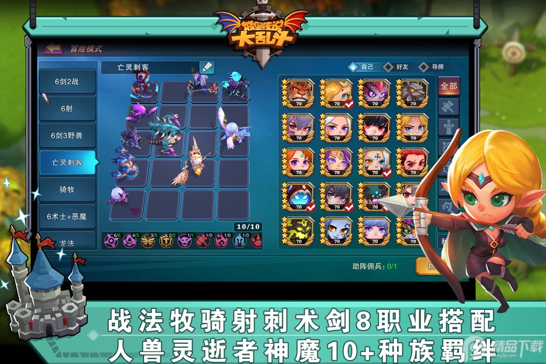 城堡传说大乱斗安卓