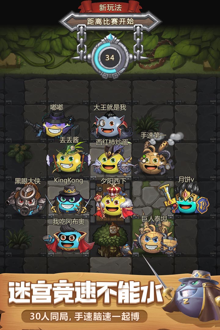 不思议迷宫手游