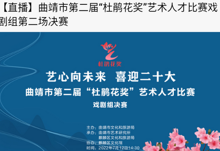 曲靖M客户端, 曲靖M客户端