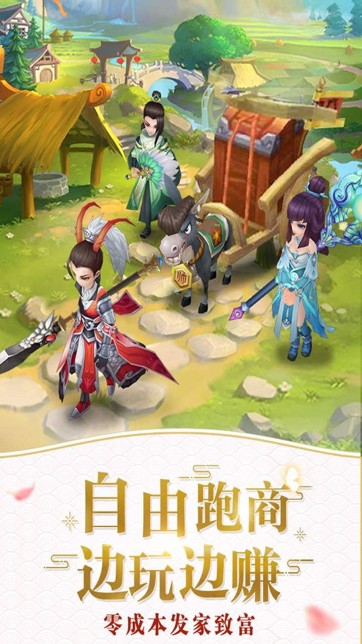 西游之仙灵物语手游