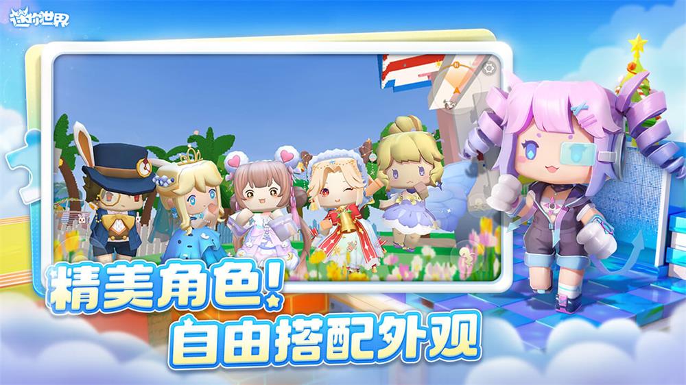 迷你世界mod创造工具