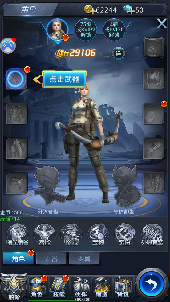 黎明逃杀2手游安卓首发