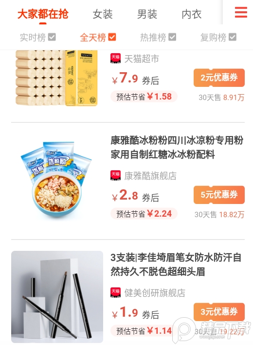 分享日记app优购版