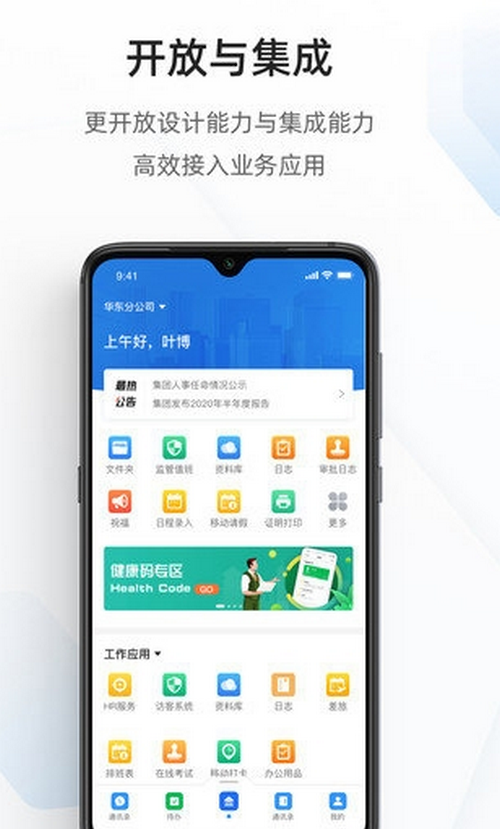 海政通app客户端最新版下载