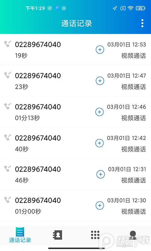 中国联通云悦聊app官方版