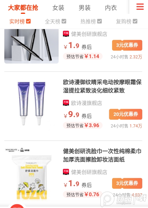 分享日记app优购版