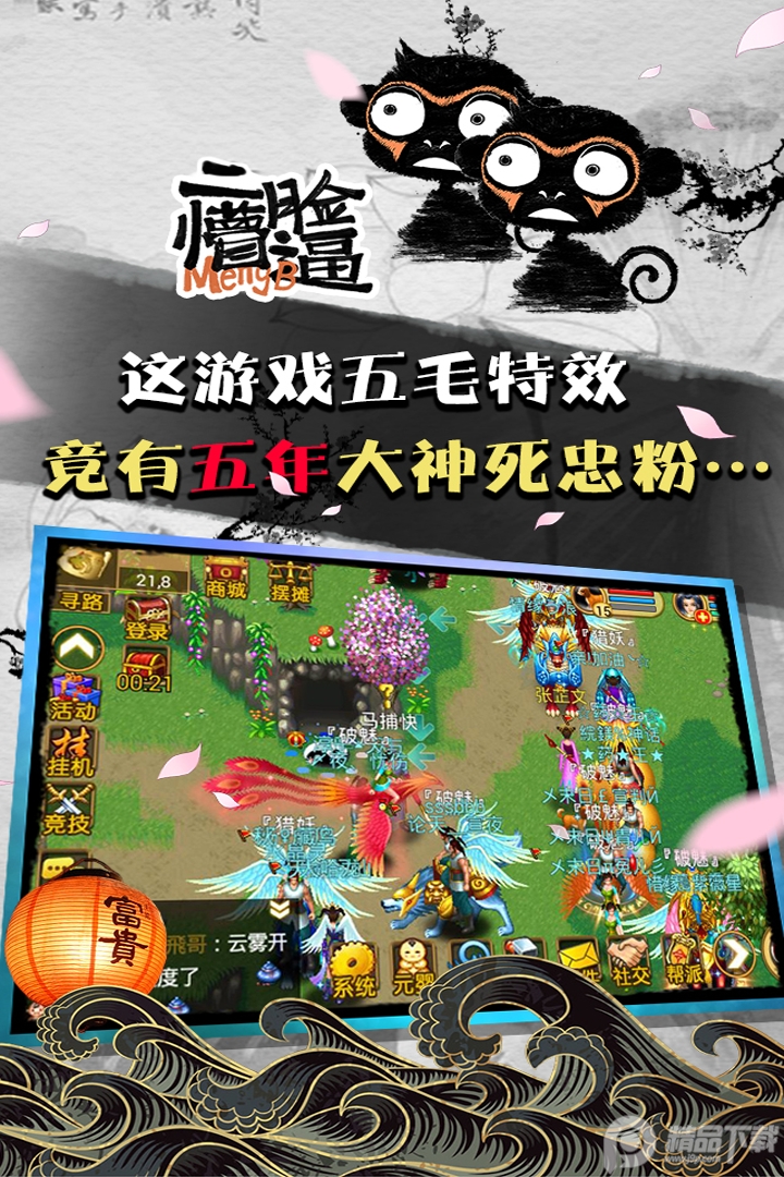 魔与道手游安卓版