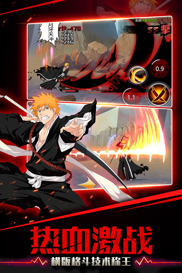 千年血战安卓版手游