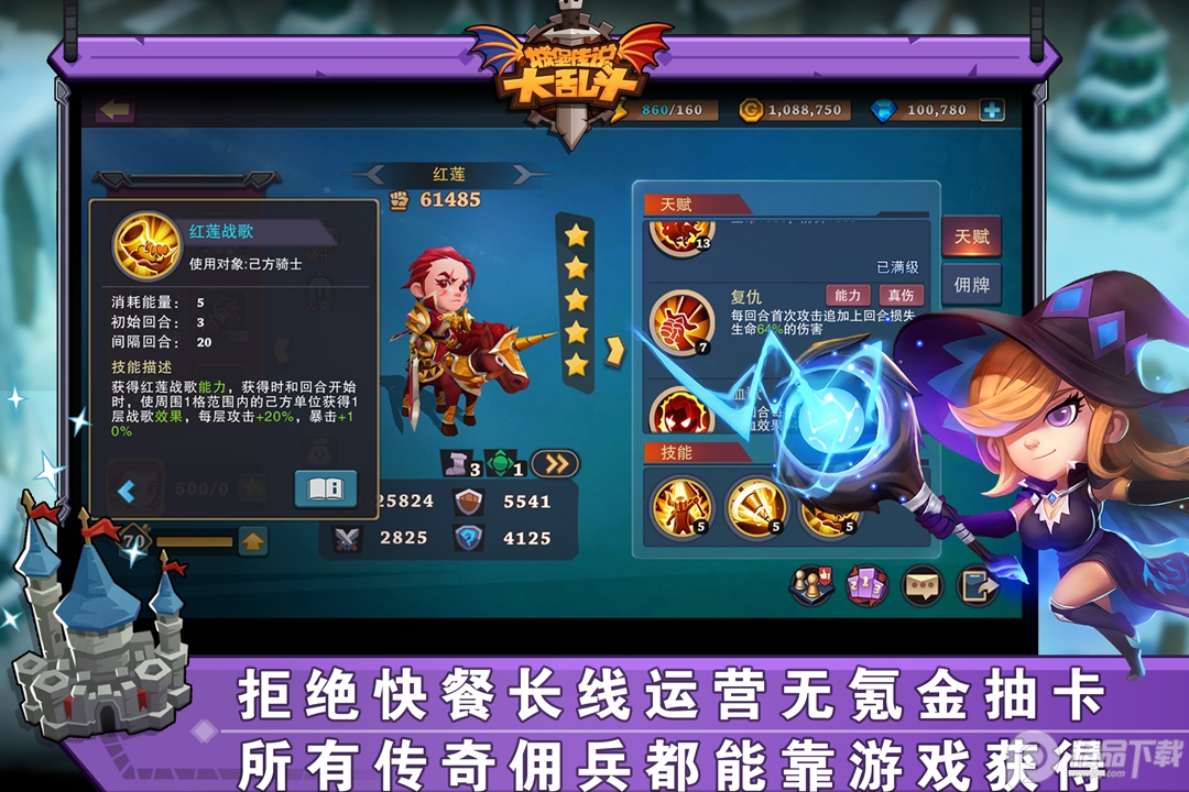 城堡传说大乱斗安卓