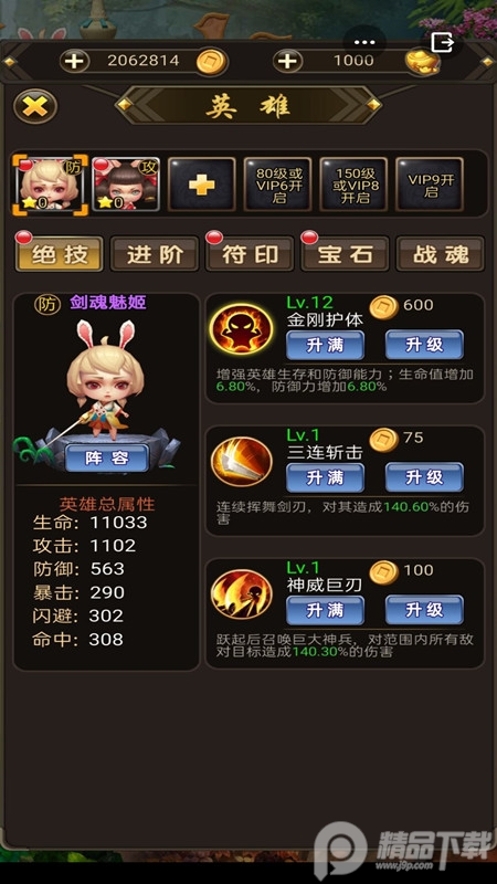 西游修仙传手游