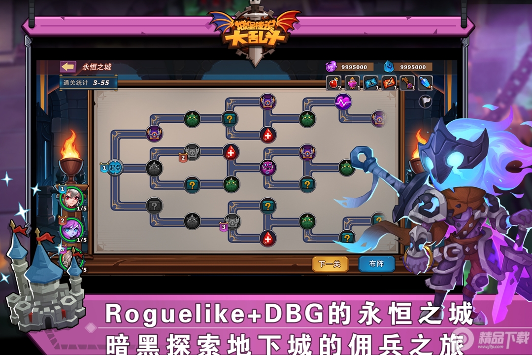 城堡传说大乱斗安卓